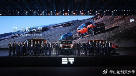 纵横G700全球上市，限时30.49万起，定义“豪华越野新坐标”