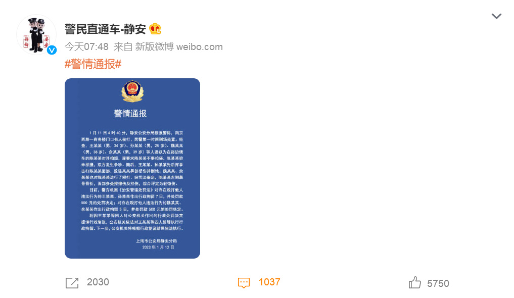 王思聪因打人被处行拘7日，目前其已申请行政复议，暂缓执行！