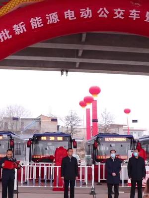 热烈祝贺甘谷县首批新能源电动公交车暨首座充电站启动仪式隆重举行甘谷新能源