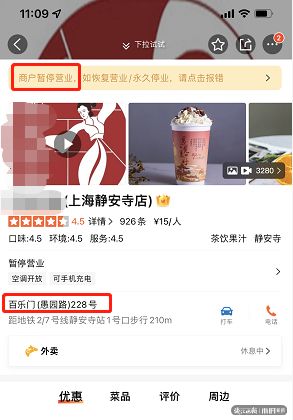 被网评“最小风险区”的上海奶茶店刚刚回应:病毒可以被隔离,但温暖不会被隔离休闲区蓝鸢梦想 - Www.slyday.coM 被网评“最小风险区”的上海奶茶店刚刚回应:病毒可以被隔离,但温暖不会被隔离休闲区蓝鸢梦想 - Www.slyday.coM