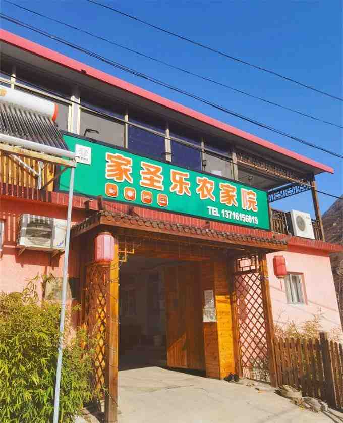 广州助孕机构有哪些(北京怀柔幽谷神潭家圣乐农家院,10年老店,住宿含三餐仅需150)