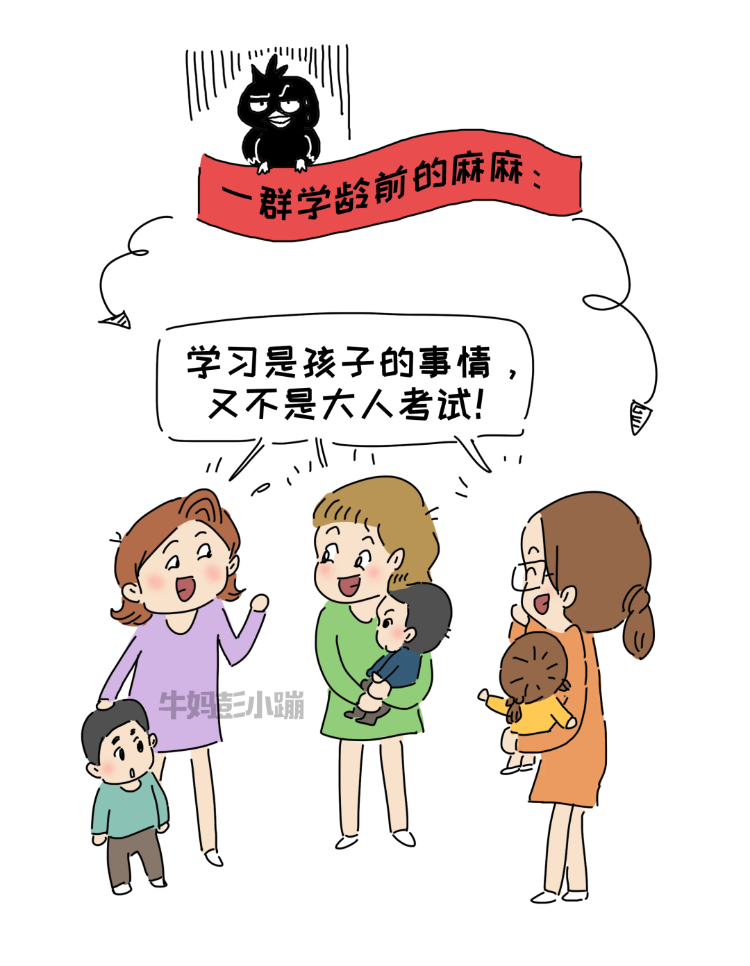 学龄前幼儿能力培养 学习重要还是能力重要