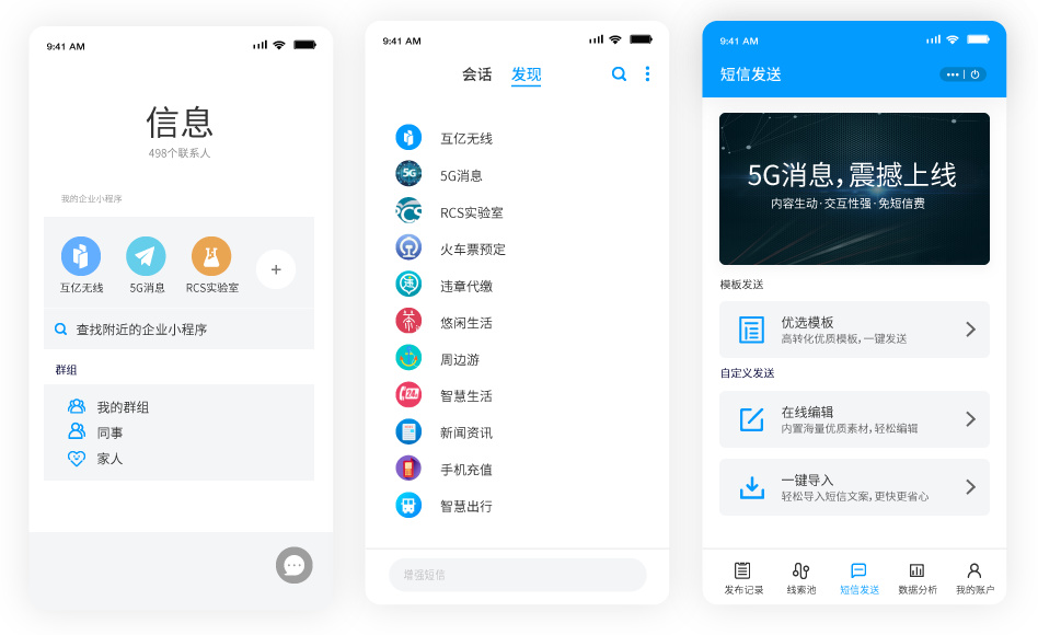 移动 其他运营商,移动 其他运营商是什么