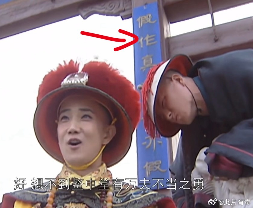 康熙王朝对联引热议，导演深意藏细节