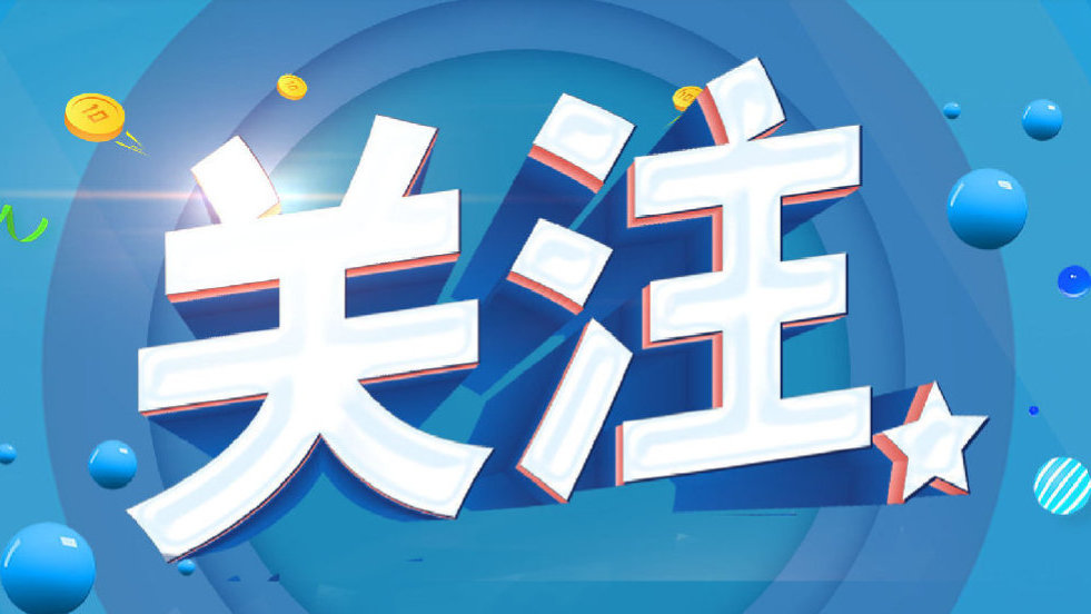 宁德时代在石家庄成立科技公司 含集中式快速充电站业务