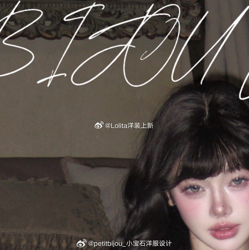 电阻：@petitbijou_小宝石洋服设计 裙子：露露的梦幻泡影 图透