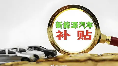 工信部明面“清旧账”，实为立新规!