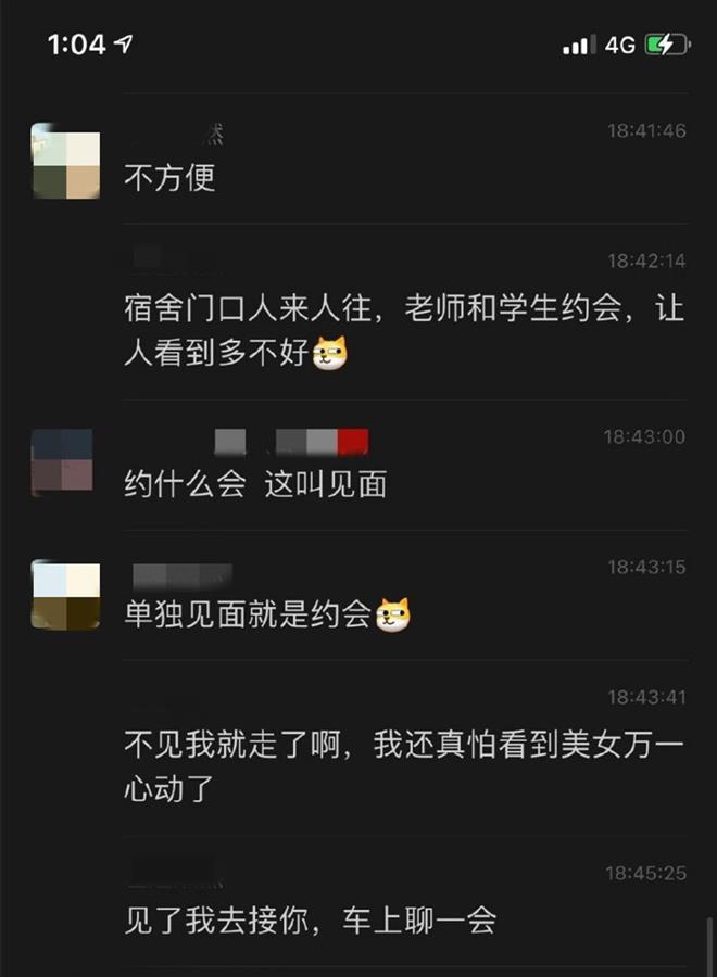 网曝郑州一高校老师骚扰大一女生,学校回应休闲区蓝鸢梦想 - Www.slyday.coM 网曝郑州一高校老师骚扰大一女生,学校回应休闲区蓝鸢梦想 - Www.slyday.coM