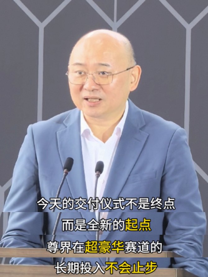 江淮坚定与华为聚力造好车，尊界明年补上SUV完善产品矩阵