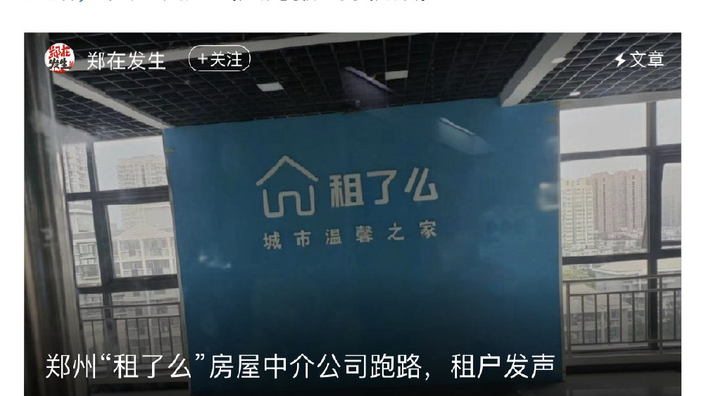 租房党请注意!不想掉进黑中介的坑,你需要了解这些|黑中介|租房|天眼_新浪新闻