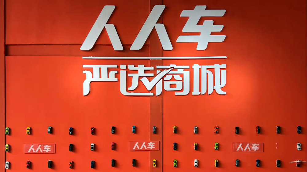 人人车小课堂丨购车过程中有哪些陷阱？买车怎么才能不被坑？