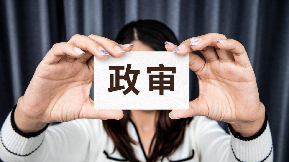 大学入党直系亲属政审材料怎么办理