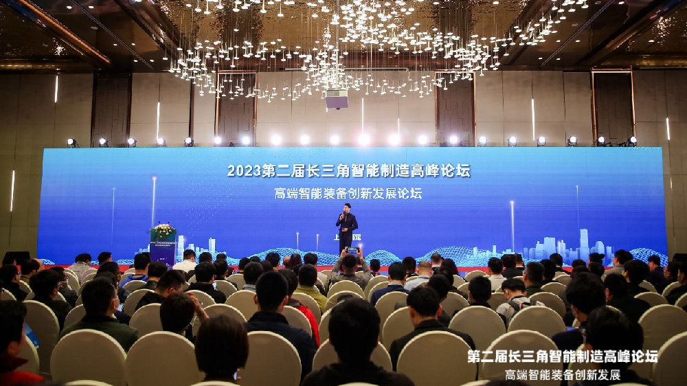 智造长三角 汇聚新势力|智造|长三角|智能制造_新浪新闻