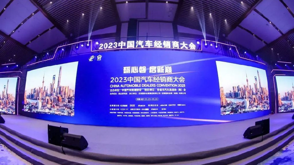 喜讯丨有道汽车集团荣获2023中国汽车经销商集团百强！