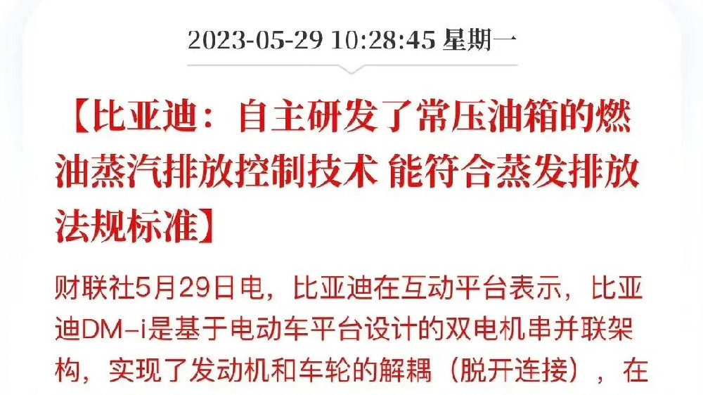 长城VS比亚迪，就排放举报这件事儿，有了新的进展
