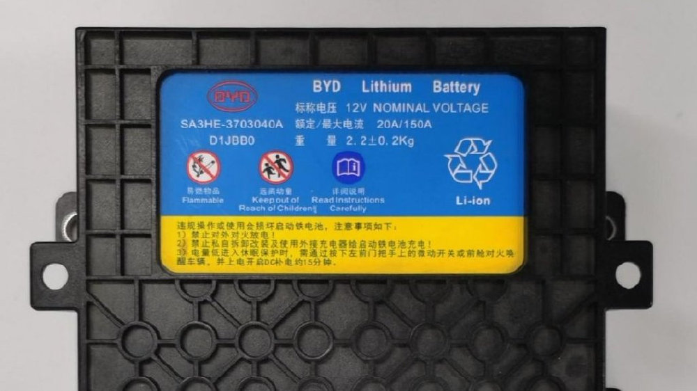 启动电瓶终身不用换？比亚迪又走在了前列
