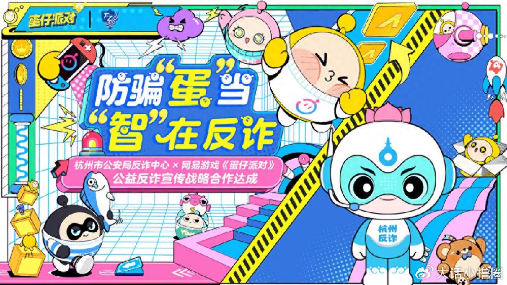 蛋仔派对未成年人消费退款