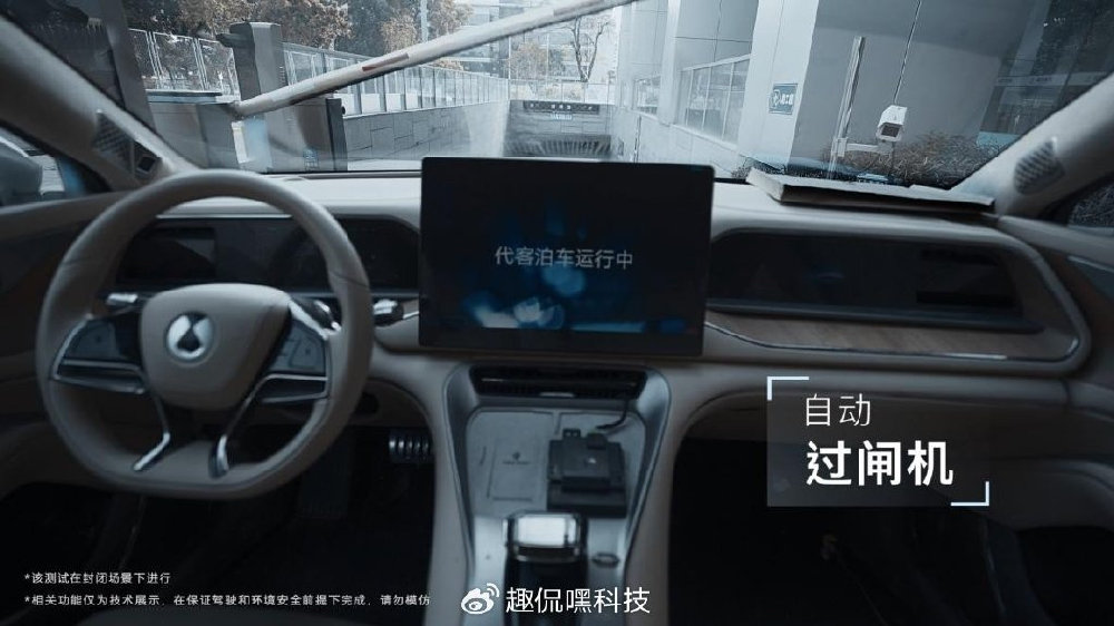 比亚迪代客泊车实力惊人，智能化版图初露锋芒