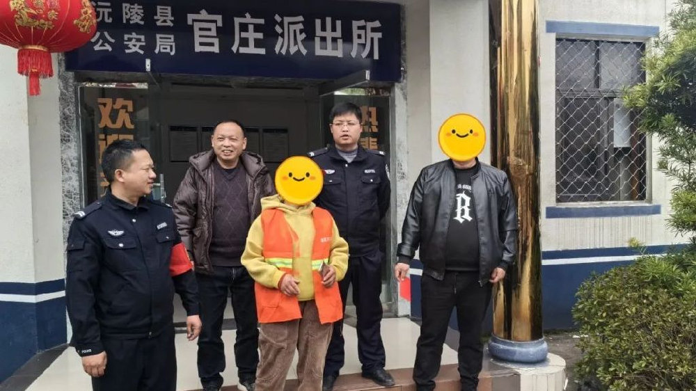 沅陵警务【第495期】当“路不拾遗”遇到“物归原主”