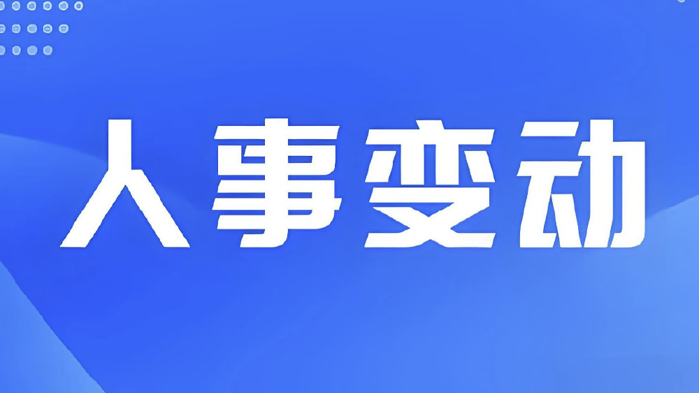 开年车企高层大调整：上汽中高层换血、李想放权、广汽换帅！