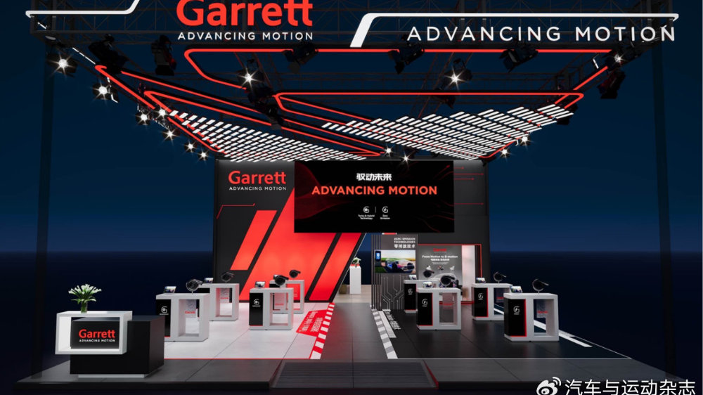 盖瑞特携电气化及涡轮增压创新技术亮相2025上海车展