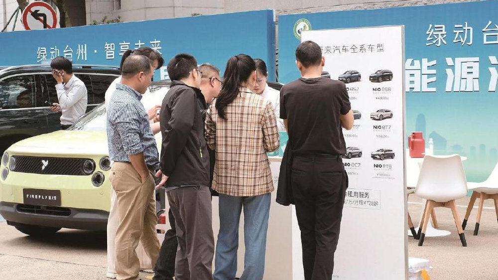 中国建设银行台州分行——绿色金融赋能 “加码”购车热潮