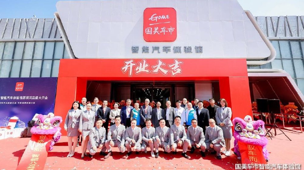 国美车市全国首家智能汽车体验馆隆重开业