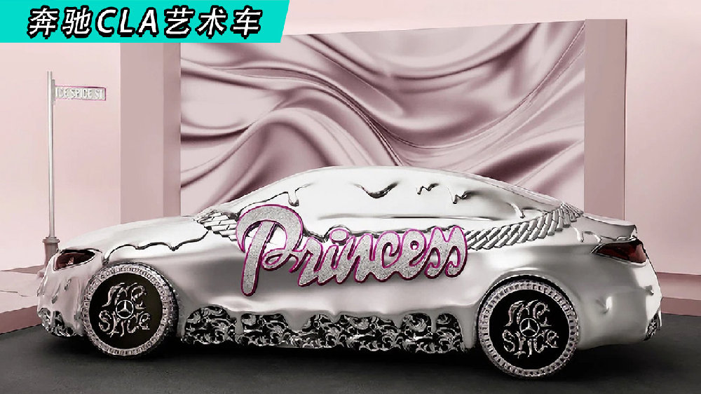 梅赛德斯-奔驰CLA艺术车