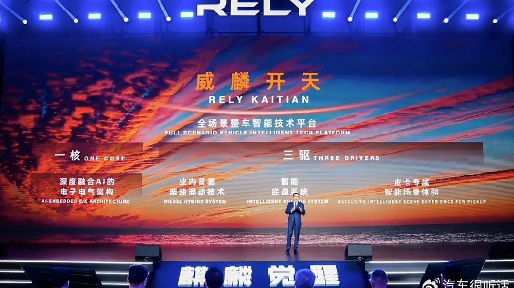 威麟入局：中国皮卡全球化征程的第三条道路与全球市场格局重构