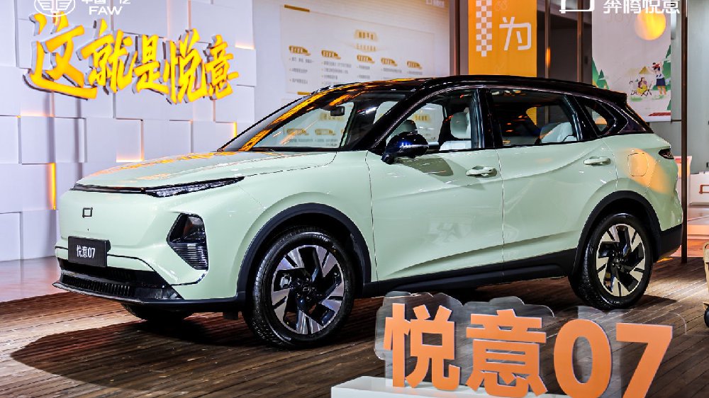 CLTC续航最高2000km+，一汽奔腾悦意07 9.98万起全球上市