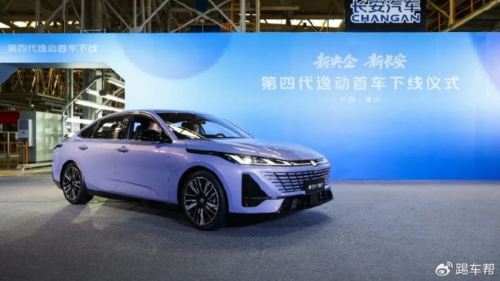 新长安首车！第四代逸动下线！