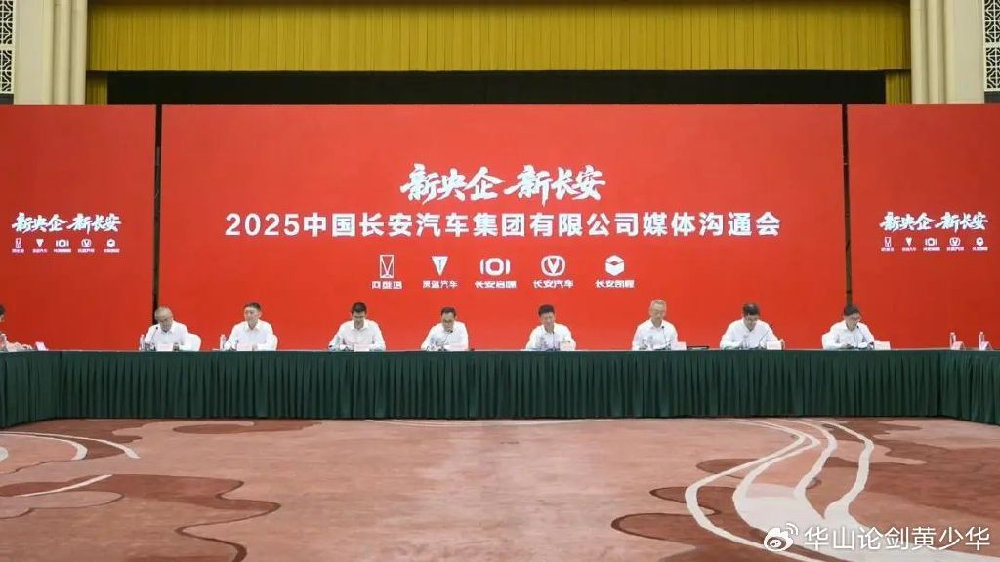 中国长安鸣笛启航，朱华荣详解新央企的“灵魂三问”