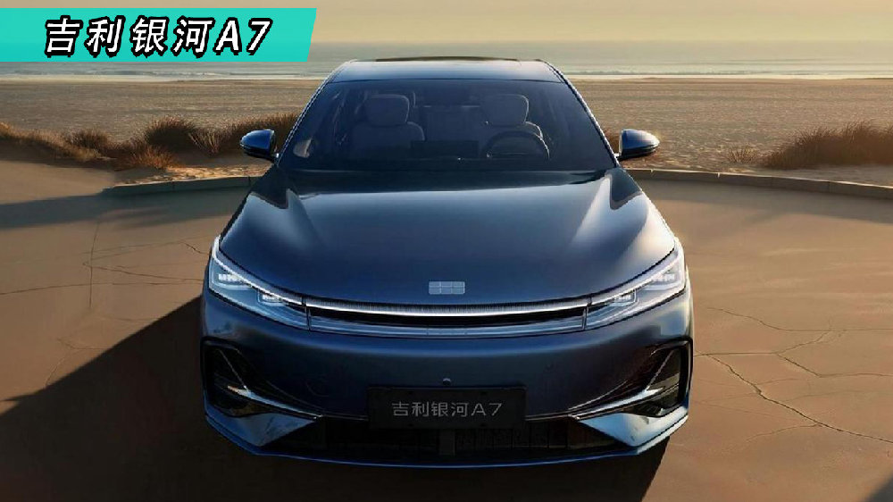 10万级家轿又一爆款？吉利银河A7