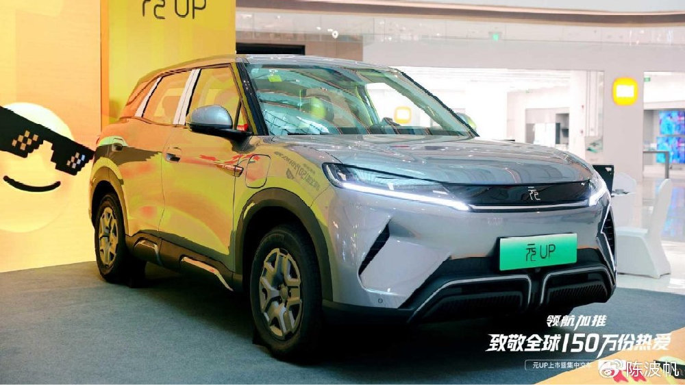 比亚迪元UP的爆款密码：精准拿捏年轻群体的出行“仪式感”
