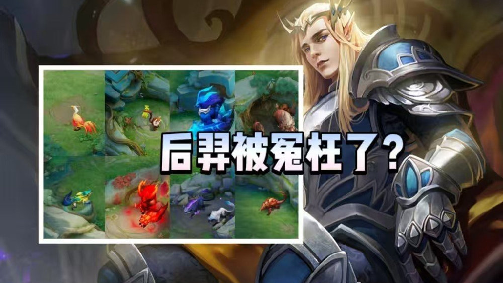 经常偷吃野区的射手，公孙离、马可领衔？背锅的后羿只排倒数第二