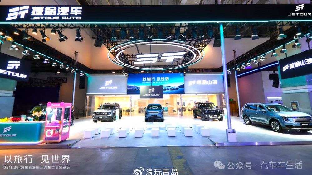 捷途汽车携三大品类登陆青岛车展，全新阵容定义旅行新范式
