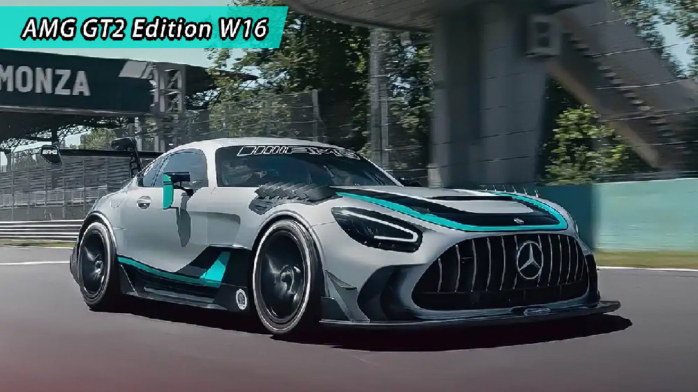 梅赛德斯-AMG GT2 Edition W16官图发布