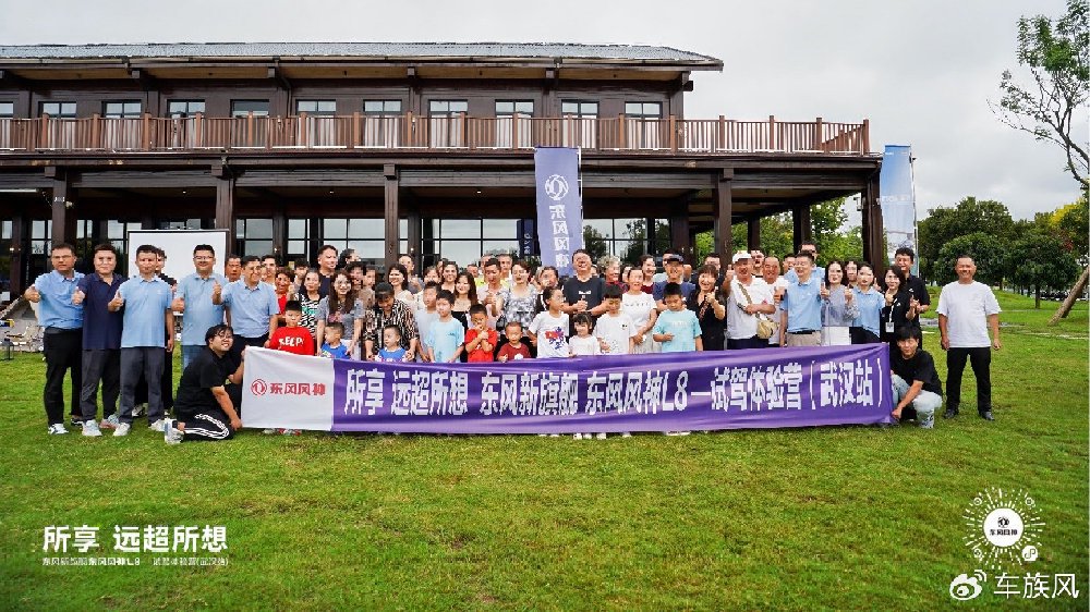 风神L8试驾体验营：以舒享科技满足全家出行的美好愿望