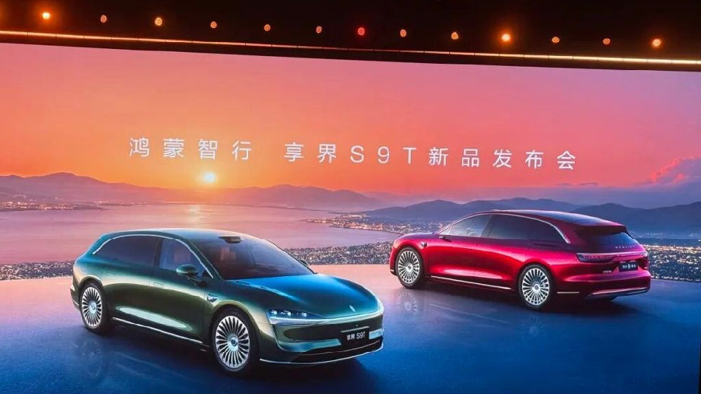 享界S9T上市现场，北汽董事长表扬余承东是地表最强产品经理