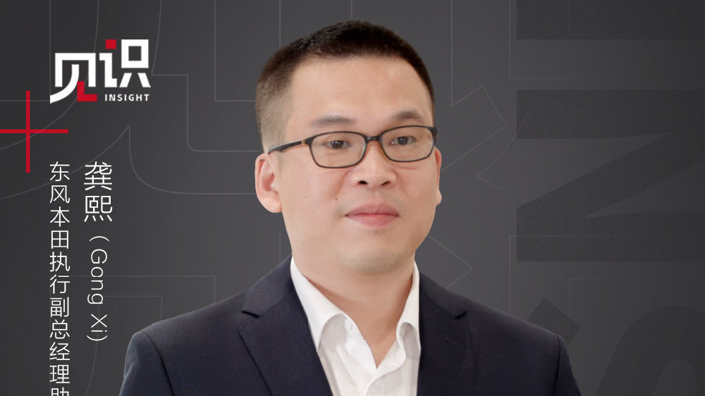 对话龚熙：用户需求在进化，但汽车本质不会变｜见识