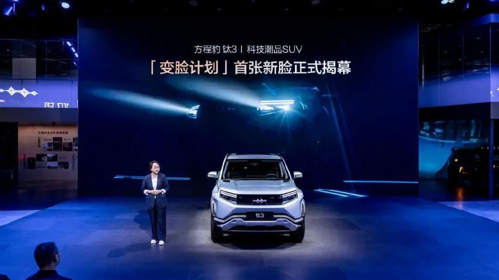 方程豹携2025年全新车型闪耀登场，科技与个性化定制引领新风潮