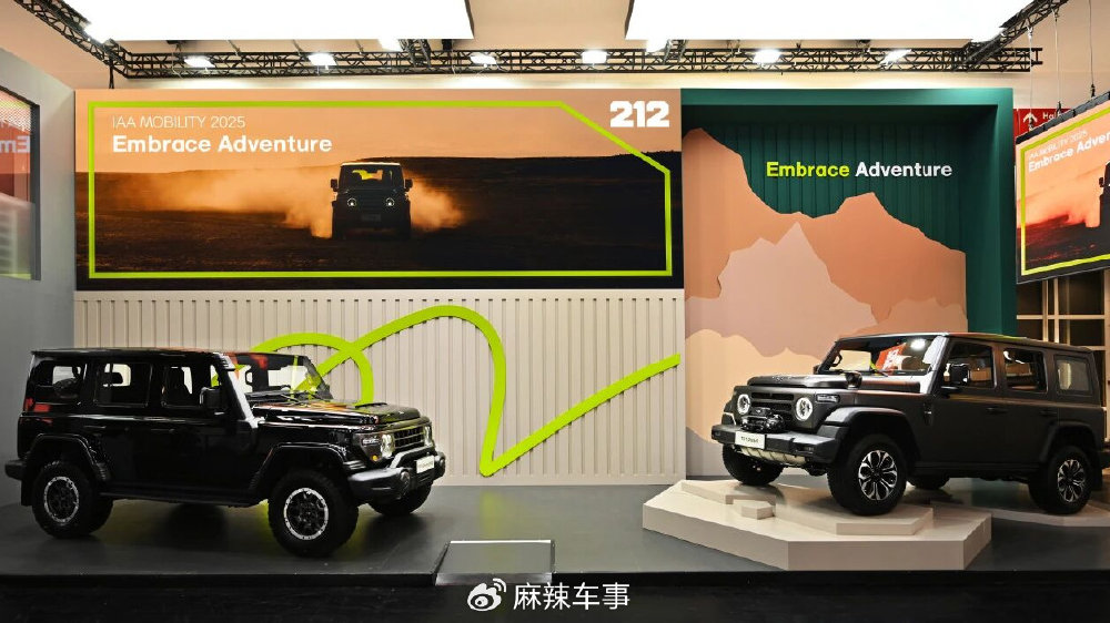 212越野车勇闯慕尼黑车展，中国越野力量的全球表达