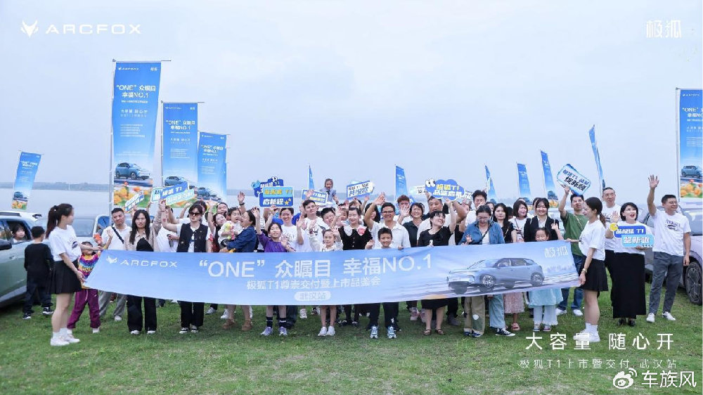 极狐T1全国开启交付 除了产品能打 更有惊喜专属礼遇