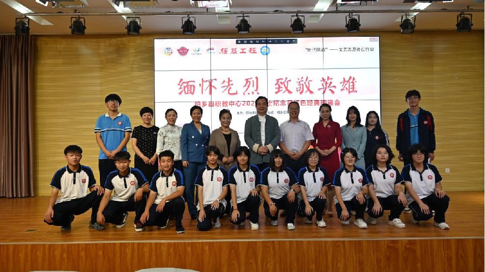 柏乡举办烈士纪念日红色经典朗诵会“缅怀先烈”