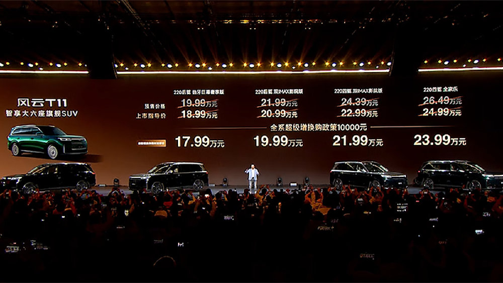 奇瑞风云T11限时17.99万元开售！车长超5米2，上车猎鹰700