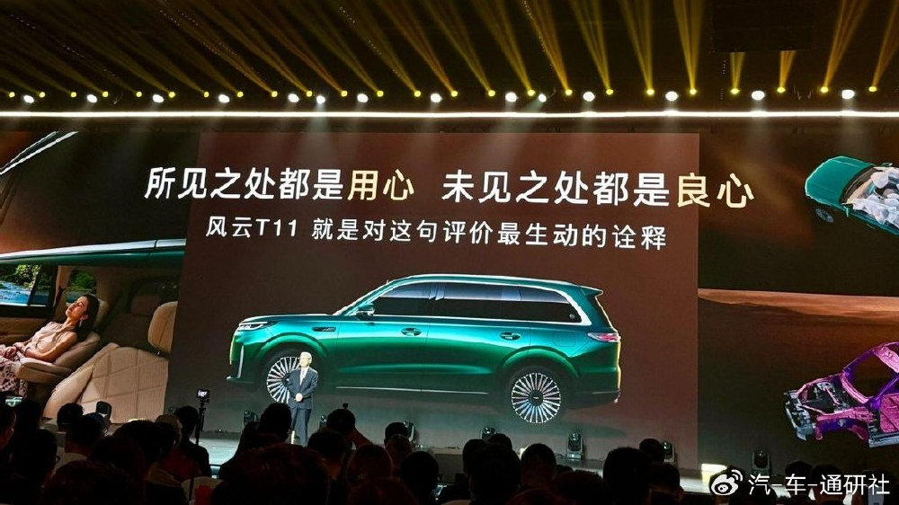 搅动大六座SUV市场，风云T11 限时抢鲜价17.99万元起