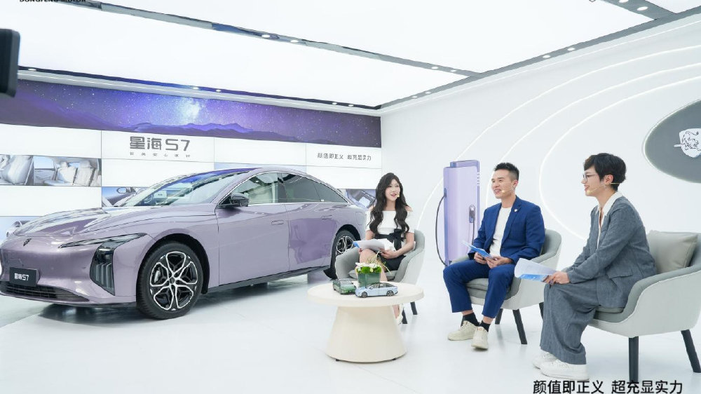 星海S7 800V超快充版正式预售，超充轿跑开回家！