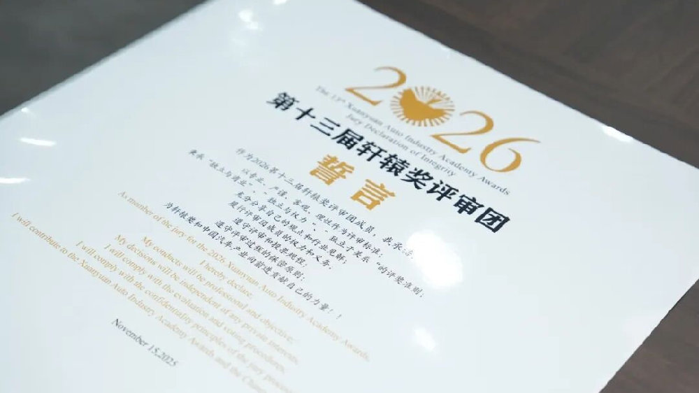 这一次，中国年度汽车如何评选？