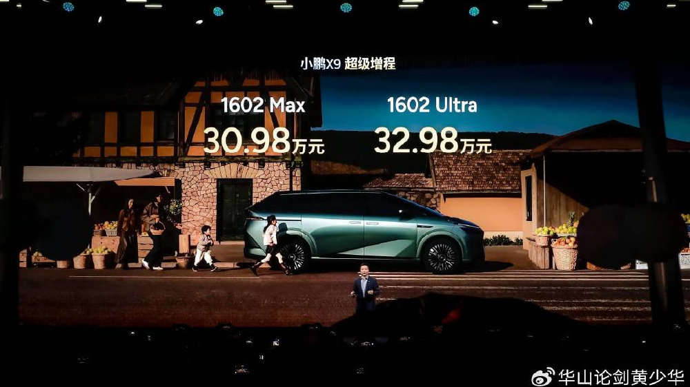 全球续航最长大七座！小鹏X9超级增程上市，30.98万元起售