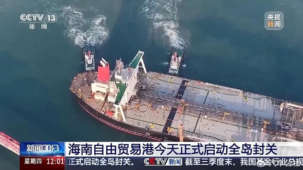 海南封关，就能半价买豪车了？